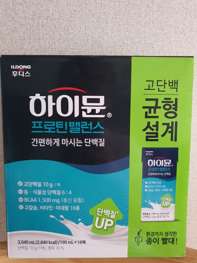 하이뮨 프로틴 밸런스 리뷰 사진