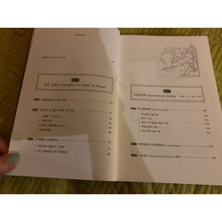 온열체온화요법 온열체온화 요법(Thermotherapy for Anti-Cancer) — 5점을 준 리뷰어가 2022년 9월 올린 사용 사진