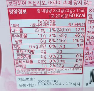 헬스업_쁘띠쁘띠석류콜라겐젤리_20g x 14포 — 5점을 준 리뷰어가 2021년 2월 올린 사용 사진