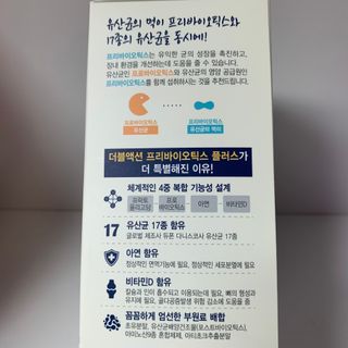 메이준뉴트리 더블액션 프리바이오틱스 플러스+ — 5점을 준 리뷰어가 2021년 7월 올린 사용 사진