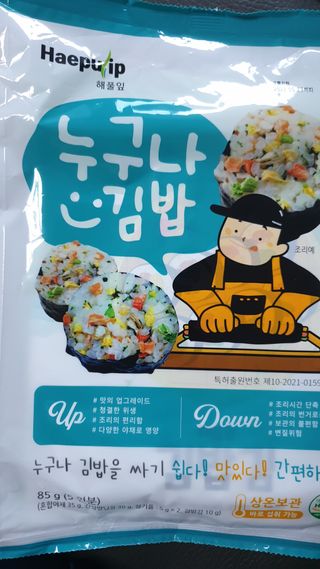 해풀잎 누구나 김밥*1ea [(혼합야채 35g *1ea,  김밥김 (5g, 5ea),  양념간장 (6g, 5ea), 참기름(5g, 2ea)] — 5점을 준 리뷰어가 2022년 7월 올린 사용 사진