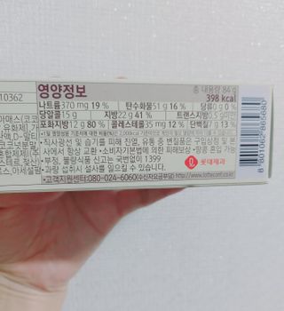 ZERO (초콜릿 칩 쿠키, 카카오 케이크, 후르츠 젤리, 아이스 콜라, 아이스 초코바) — 5점을 준 리뷰어가 2022년 6월 올린 사용 사진