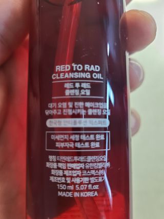 레드투래드 안티더스트 클렌징 오일 150ml — 4점을 준 리뷰어가 2021년 8월 올린 사용 사진
