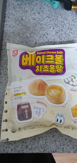 한성기업 베이크볼 치즈몽땅 300g x 2봉 — 5점을 준 리뷰어가 2021년 9월 올린 사용 사진