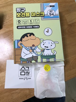 [숨그림]  덴탈마스크 짱구 우리아이 그리고 내가 쓰는 믿을수있는 케릭터 마스크  16종 — 5점을 준 리뷰어가 2021년 10월 올린 사용 사진