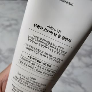 [베러오리진] 무화과 크리미 딥 폼 클렌저/피부 노폐물 & 미세먼지 99 세정 인증 민감성 피부 무자극 인증 — 5점을 준 리뷰어가 2021년 12월 올린 사용 사진