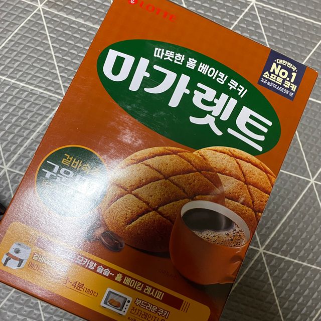 마가렛트 구운모카 리뷰 사진