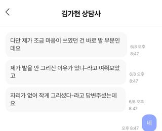 내 마음을 깊게 이해하고 싶을 때 사용하는 심리상담 플랫폼, 마음드로잉 상담권 — 5점을 준 리뷰어가 2023년 6월 올린 사용 사진