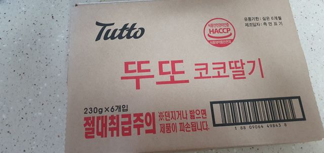 [뚜또] 코코딸기 6개입 리뷰 사진