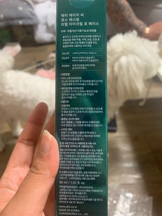 [NEW 탄력유턴 아이크림] AHC 유스 래스팅 리얼 아이크림 포 페이스 — 4점을 준 리뷰어가 2021년 4월 올린 사용 사진