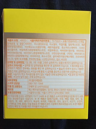 서울약사신협 프리미엄 비타민C 1,000mg_2.5g x 50포 — 5점을 준 리뷰어가 2021년 9월 올린 사용 사진