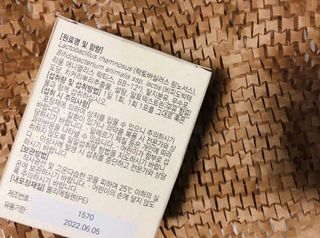 바이탈스푼덴마크BG프로바이오틱스 — 5점을 준 리뷰어가 2021년 6월 올린 사용 사진