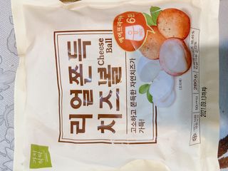 가치식탁 리얼쫀득치즈볼 — 5점을 준 리뷰어가 2021년 3월 올린 사용 사진