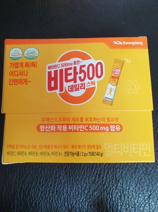 [광동제약] 비타500데일리스틱70포&굿즈3종 — 5점을 준 리뷰어가 2021년 10월 올린 사용 사진