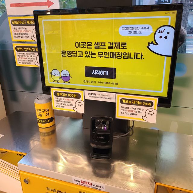 [문구야놀자 인천귤현점] 24시간 운영 무인문구점,  10,000포인트 이용권 리뷰 사진