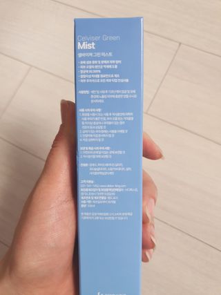 셀바이져 지우개 미스트 피부 보호 입주변 트러블 진정 케어 아기 안개분사 미스트 — 5점을 준 리뷰어가 2021년 3월 올린 사용 사진