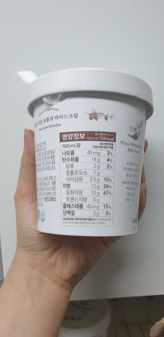 마이노멀 키토스노우 2개 Set  - 바닐라/초코/그린티 3종 중 선택 — 4점을 준 리뷰어가 2021년 7월 올린 사용 사진