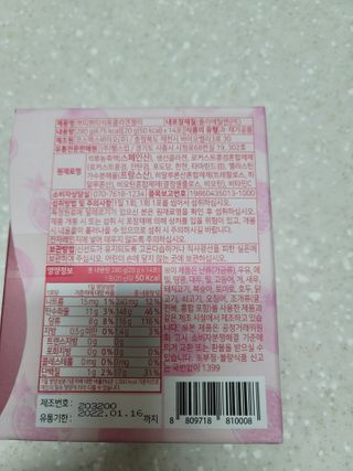 헬스업_쁘띠쁘띠석류콜라겐젤리_20g x 14포 — 5점을 준 리뷰어가 2021년 2월 올린 사용 사진