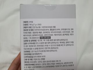 [뉴트릴렉스] 선비움 첨가물 없는 착한 차전자피 식이섬유  2박스 — 5점을 준 리뷰어가 2021년 8월 올린 사용 사진