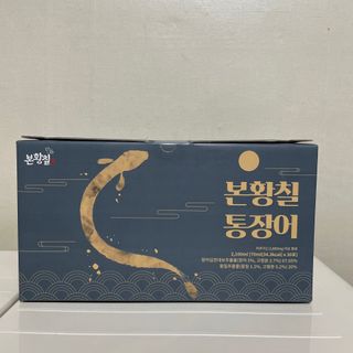 [비린내 완벽제거] 본황칠 통장어 국내산 장어즙 아르기닌 2800mg 장어즙효능 기력보강 — 5점을 준 리뷰어가 2022년 8월 올린 사용 사진
