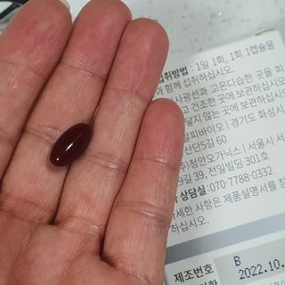 메디타민 루테인 지아잔틴 아스타잔틴 — 4점을 준 리뷰어가 2021년 10월 올린 사용 사진