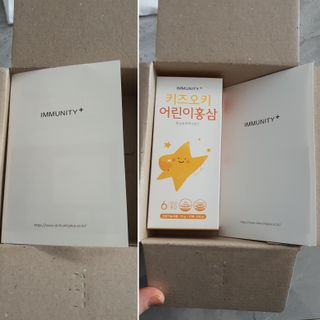 [이뮤니티플러스]우리아이 면역오키, 건강오키 _ 키즈오키 어린이홍삼 10포 1box — 4점을 준 리뷰어가 2022년 1월 올린 사용 사진