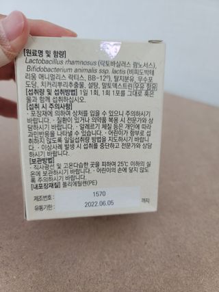 바이탈스푼덴마크BG프로바이오틱스 — 3.5점을 준 리뷰어가 2021년 6월 올린 사용 사진
