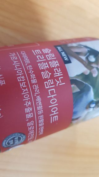 슬림플래닛 트리플슬림 다이어트 — 4점을 준 리뷰어가 2021년 2월 올린 사용 사진