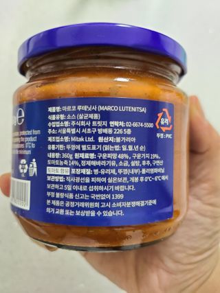 [유픽] 구운 야채의 풍미를 담은 토마토소스, 마르코 루테닛사 2병 — 5점을 준 리뷰어가 2021년 2월 올린 사용 사진