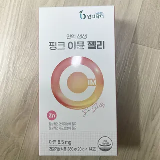 [인디닥터] 면역 생생 핑크 이뮨 젤리 — 3점을 준 리뷰어가 2022년 5월 올린 사용 사진