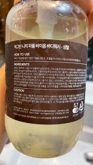 빅그린 니치 퍼퓸 바이옴바디워시 500ml(상탈, 블랙베리&베이, 블랑쉐 3종 중 택1) — 5점을 준 리뷰어가 2022년 12월 올린 사용 사진
