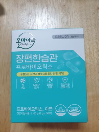 [유산균] 오마이락 장편한습관 프로바이오틱스 30P — 5점을 준 리뷰어가 2022년 11월 올린 사용 사진