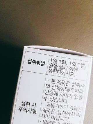 nfp 피놀라 대마종자유 — 3.5점을 준 리뷰어가 2021년 5월 올린 사용 사진