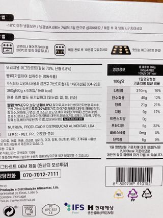 디앙뜨 포르투갈 에그타르트 오리지널 맛+패션후르츠 맛 중 택1 — 5점을 준 리뷰어가 2021년 7월 올린 사용 사진