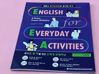 웅진컴퍼스 EEA 일상영어회화 EEA 낭독편 — 5점을 준 리뷰어가 2023년 2월 올린 사용 사진