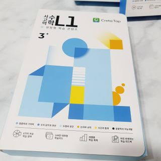 크레타탭 차세대 사고력 유아수학 학습기 페이퍼 태블릿 — 5점을 준 리뷰어가 2023년 9월 올린 사용 사진