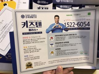 키즈텐플러스 연세 키즈텐 플러스 1개월 — 5점을 준 리뷰어가 2021년 2월 올린 사용 사진