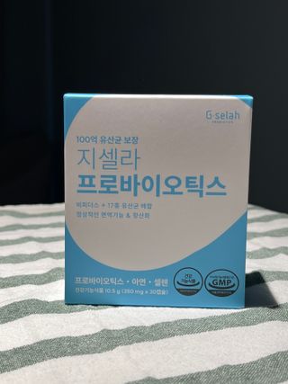 [지셀라] 프로바이오틱스 100억 유산균 보장 (1개월분 / 350mg X 30캡슐) — 5점을 준 리뷰어가 2023년 5월 올린 사용 사진