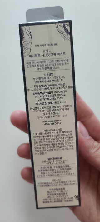 브에노 마더워트 시크릿 퍼퓸 미스트 — 5점을 준 리뷰어가 2021년 6월 올린 사용 사진