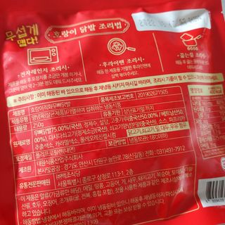 불타 호랑이 닭발 250g — 5점을 준 리뷰어가 2021년 7월 올린 사용 사진