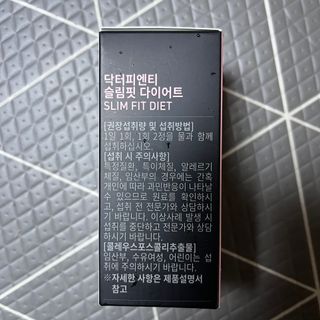 닥터피엔티 [Dr.PNT] 하루 2알로 건강한 다이어트! 한겨울에도 체지방만 쏙~ 슬림핏 다이어트 — 5점을 준 리뷰어가 2022년 5월 올린 사용 사진