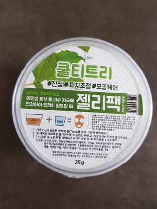 투비어레이디 젤리팩 25g /6종 중 랜덤3종 발송/ 도구가 필요없는 피부관리끝판왕 모델링팩 — 4점을 준 리뷰어가 2021년 3월 올린 사용 사진