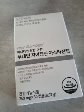 메디타민 루테인 지아잔틴 아스타잔틴 — 5점을 준 리뷰어가 2021년 11월 올린 사용 사진