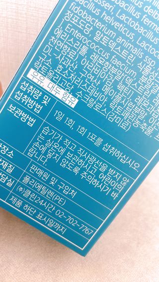 클린24시간 슬림앤유산균 1박스 (3.5g X 15포) — 4.5점을 준 리뷰어가 2023년 3월 올린 사용 사진