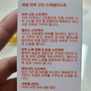 바이오오일 [바이오-오일] 스킨케어 오일 내추럴 60ml — 5점을 준 리뷰어가 2021년 11월 올린 사용 사진