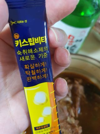 [키스립] 근본적인 숙취원인 해결 숙취해소제 뉴키스립비타 (최신) — 5점을 준 리뷰어가 2022년 9월 올린 사용 사진
