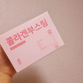 늘20s 콜라겐 부스팅_COLLAGEN BOOSTING — 4점을 준 리뷰어가 2023년 2월 올린 사용 사진