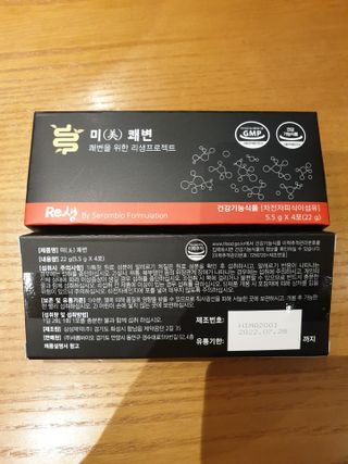 새롬바이오 리생 [미쾌변] 차전자피 식이섬유 건강기능식품 3팩 — 5점을 준 리뷰어가 2021년 7월 올린 사용 사진