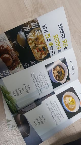 [요리맛수] NEW 천연 요리 에센스 300g 2개 SET — 5점을 준 리뷰어가 2021년 5월 올린 사용 사진