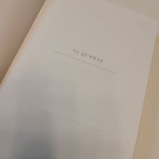 응원과 위로가 필요한 당신에게  리훈 하고싶은말 스터디 플래너 — 5점을 준 리뷰어가 2021년 4월 올린 사용 사진
